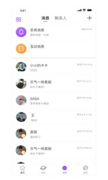 土豆星球免费版