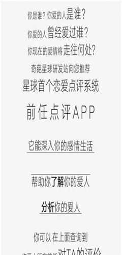 前任点评