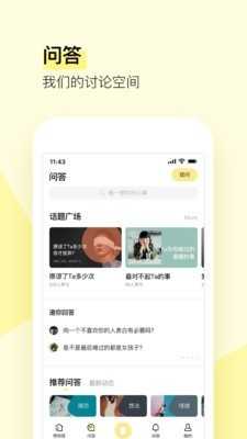 前任点评