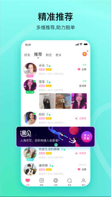对缘最新版