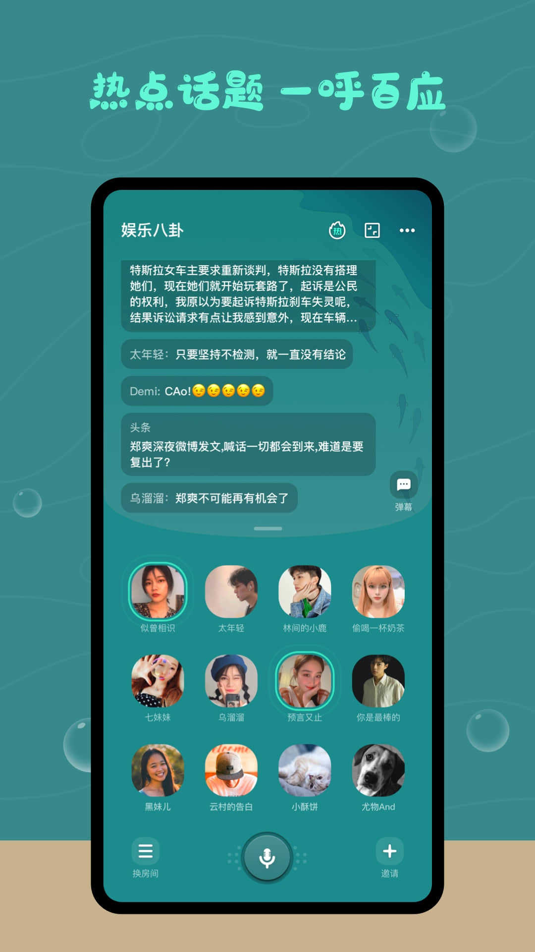 有戏树洞0.7.4
