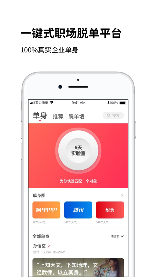 对的人最新版3.3.2