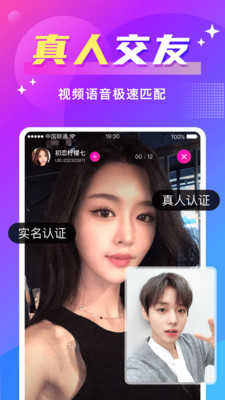 欢友社交