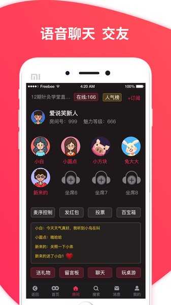 爱说笑社群