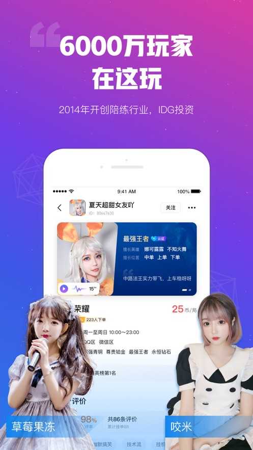 比心陪练7.7.5