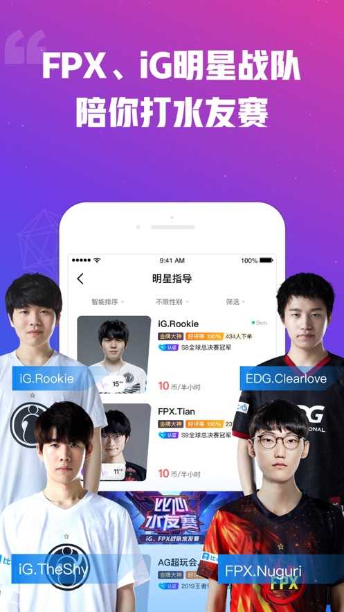 比心陪练7.7.5