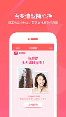 闺蜜圈4.9.3