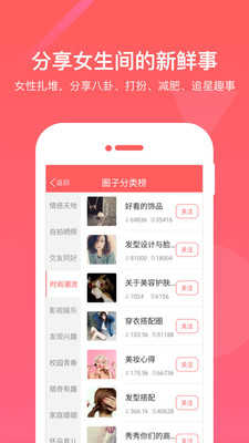 闺蜜圈4.9.3
