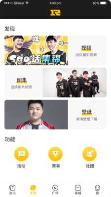 RNG俱乐部V5.0.3