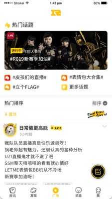 RNG俱乐部V5.0.3