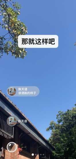 微信8.0.6正式版（WeChat）8.0.6