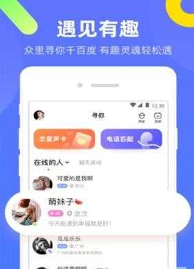 寻你2.3.1