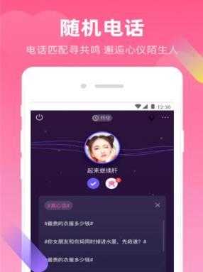 寻你2.3.1