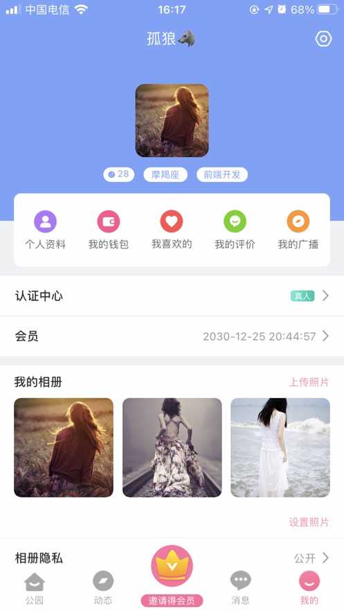 佰花公园1.2.2