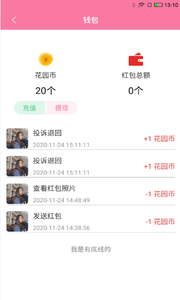佰花公园1.2.2