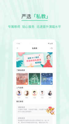 歌者盟学唱歌5.1.6
