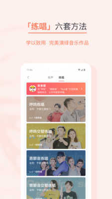 歌者盟学唱歌5.1.6
