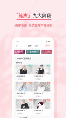 歌者盟学唱歌5.1.6