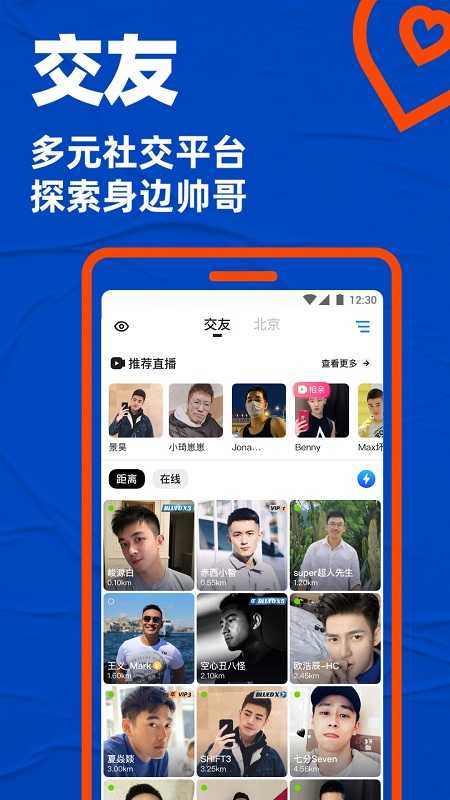 blued极速版