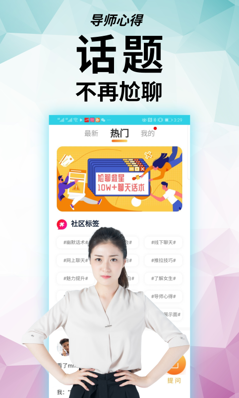 轻撩情感1.4