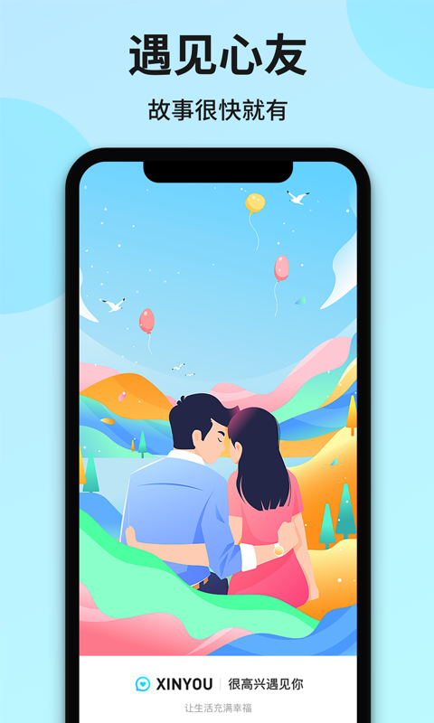 心友最新版2.0.0
