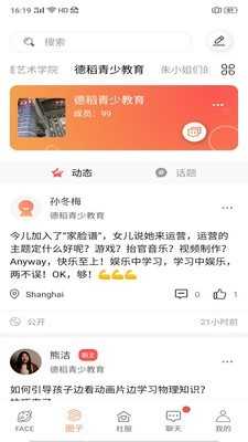 家家互互
