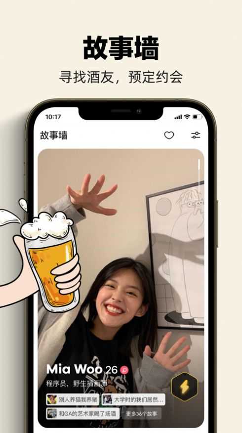 单身酒馆app0.9.1
