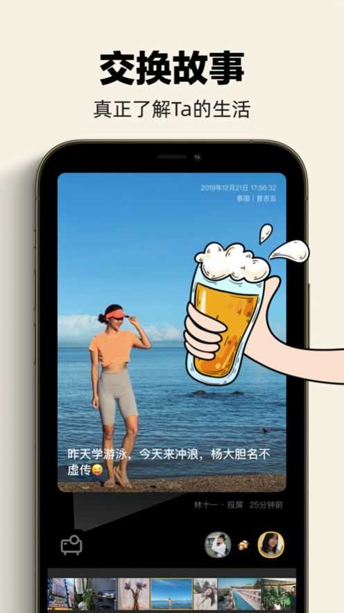 单身酒馆app0.9.1