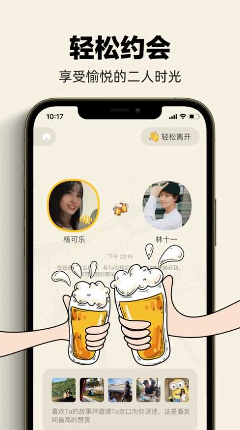 单身酒馆app0.9.1