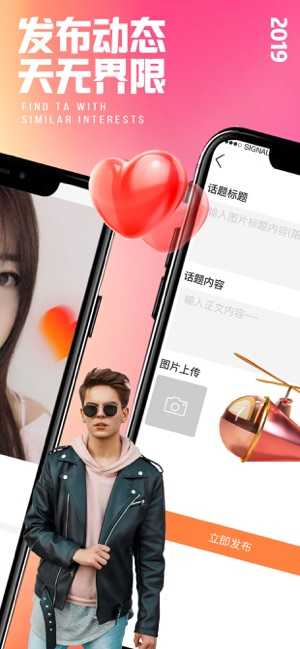 嗨聊7.0.12