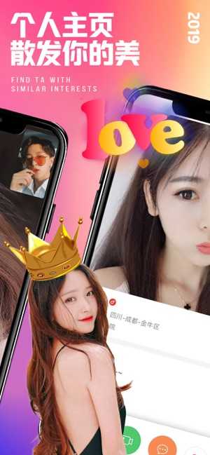 嗨聊7.0.12