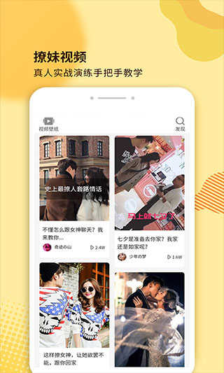 土味情话大全最新版4.5.7