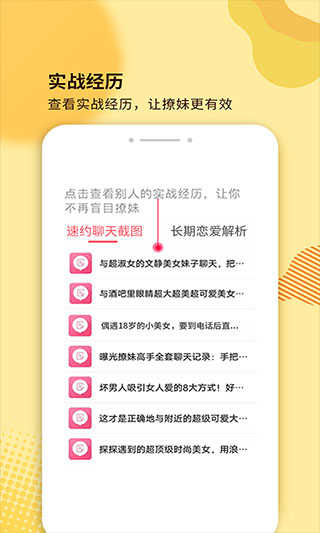 土味情话大全最新版4.5.7