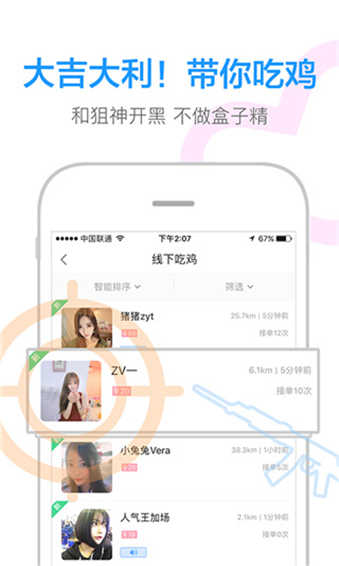 比心陪练app8.0.6