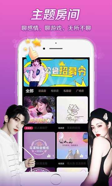 芷恋语音app