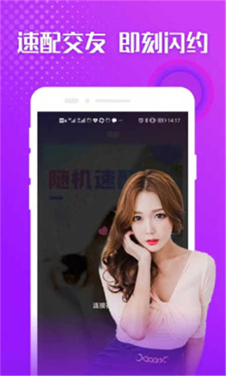 聊爱陌2.0.2