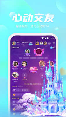 好好语音破解版1.0.1