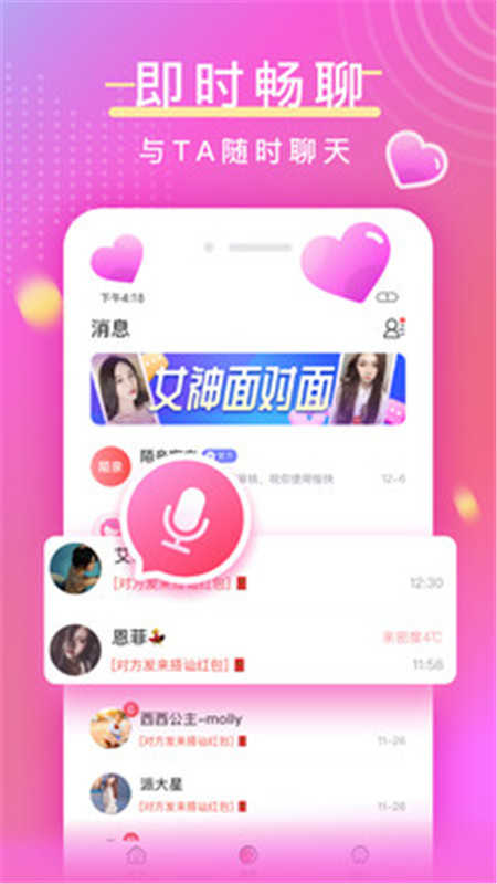 陌亲3.2.00
