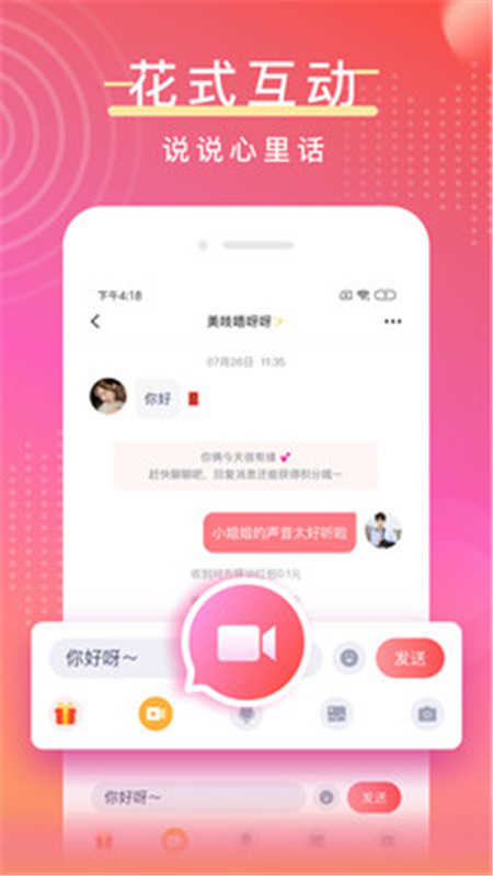 陌亲3.2.00