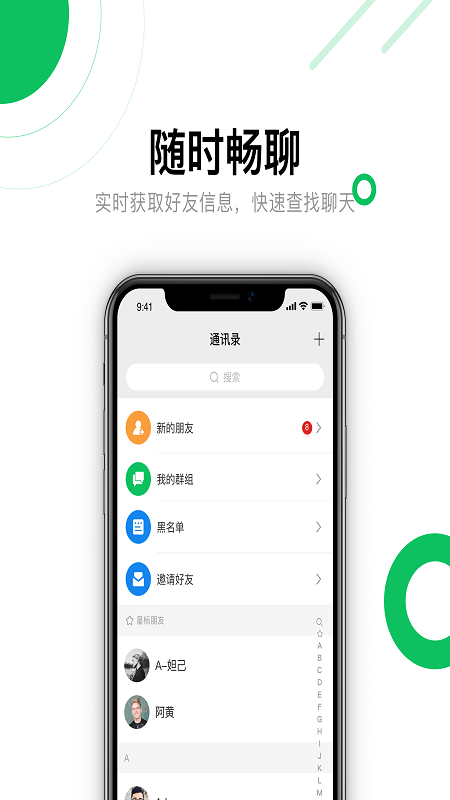 聊吖极速版