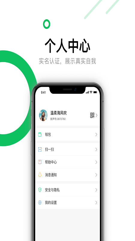 聊吖极速版