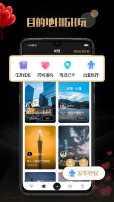 陌尤靠谱交友3.8.4