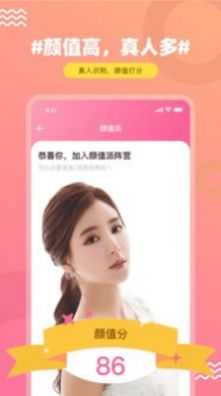 可爱社交5.4.0