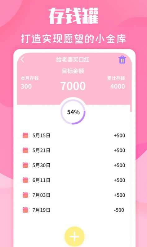 恋爱季安卓版7.9.25