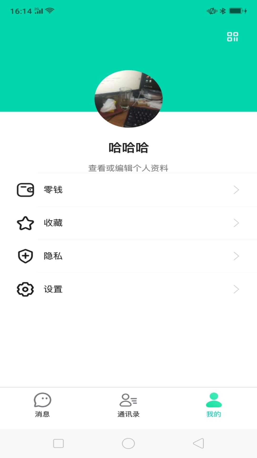 飞燕交友2.4.2