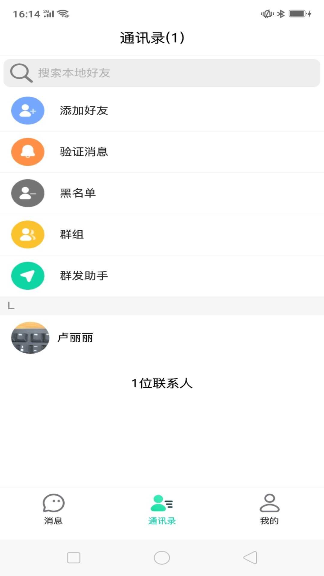 飞燕交友2.4.2