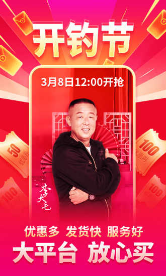 钓鱼人app