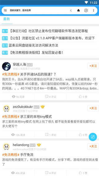 流星社区