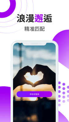 觅恋交友app1.5.1006