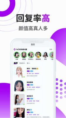 觅恋交友app1.5.1006